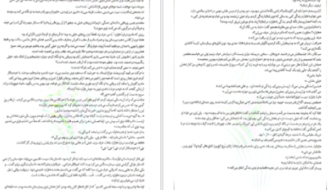 دانلود پی دی اف کتاب بازی شیطان جلد ۲ رابرت دریفوس