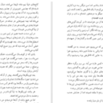 دانلود پی دی اف کتاب دشت سوزان خوان رولفو