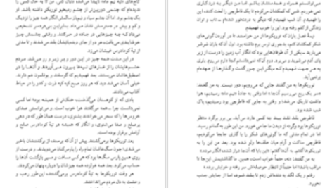 دانلود پی دی اف کتاب دشت سوزان خوان رولفو