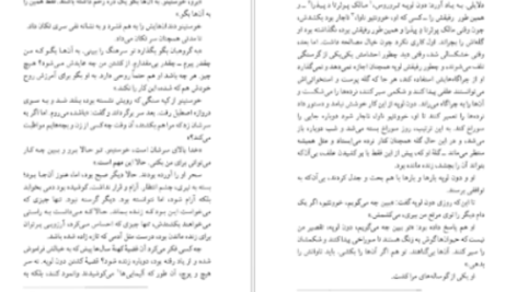 دانلود پی دی اف کتاب تا زمانی که هاینریش بل