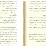 دانلود پی دی اف کتاب کسی به سرهنگ نامه نمینویسد گابریل گارسیا مارکز