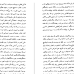دانلود پی دی اف کتاب گوانتانامو دیوید رز
