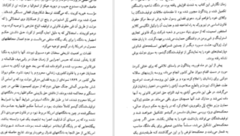 دانلود پی دی اف کتاب چارلی و آسانسور بزرگ شیشه‌ای رولد دال