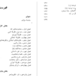 دانلود پی دی اف کتاب گفتاری درباره نقد گراهام هوف