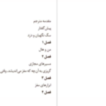 دانلود پی دی اف کتاب کم‌ عمق‌ها نیکلاس کار