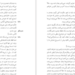 دانلود پی دی اف کتاب مرغ دریایی آنتوان چخوف