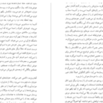 دانلود پی دی اف کتاب هم نام جومپا لاهیری