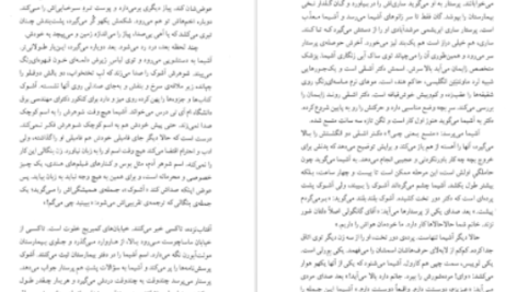 دانلود پی دی اف کتاب هم نام جومپا لاهیری