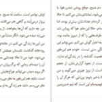 دانلود پی دی اف کتاب به هوای دزدیدن اسب‌ها پر پترسون