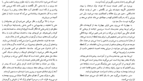 دانلود پی دی اف کتاب پرنده من فریبا وفی
