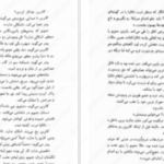 دانلود پی دی اف کتاب سه تاج شوم جلد ۳ کندرا بلیک
