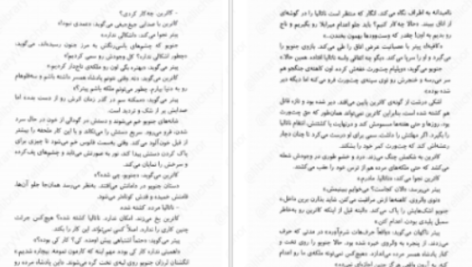 دانلود پی دی اف کتاب سه تاج شوم جلد ۳ کندرا بلیک