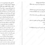 دانلود پی دی اف کتاب سه تاج شوم جلد ۲ کندرا بلیک