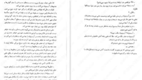 دانلود پی دی اف کتاب سه تاج شوم جلد ۲ کندرا بلیک