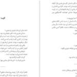 دانلود پی دی اف کتاب کمی ایمان داشته باش میچ آلبوم