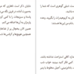 دانلود پی دی اف کتاب چگونه در هر کاری شکست بخوریم و باز هم برنده باشیم اسکات آدامز