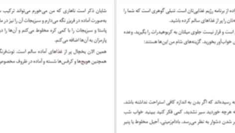 دانلود پی دی اف کتاب چگونه در هر کاری شکست بخوریم و باز هم برنده باشیم اسکات آدامز