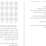دانلود پی دی اف کتاب روش خوردن هوشمندانه سوزان پیرس تامپسون