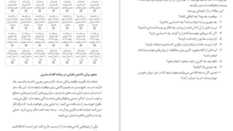 دانلود پی دی اف کتاب روش خوردن هوشمندانه سوزان پیرس تامپسون