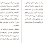 دانلود پی دی اف کتاب رمز اعتماد به نفس کتی کی