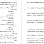 دانلود پی دی اف کتاب سرژلادکو ژول ورن
