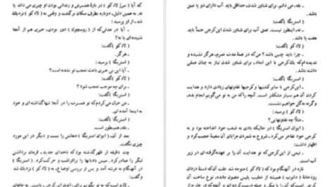 دانلود پی دی اف کتاب سرژلادکو ژول ورن