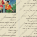 دانلود پی دی اف کتاب همسایه‌ی من توتورو سوگیکو کوبو