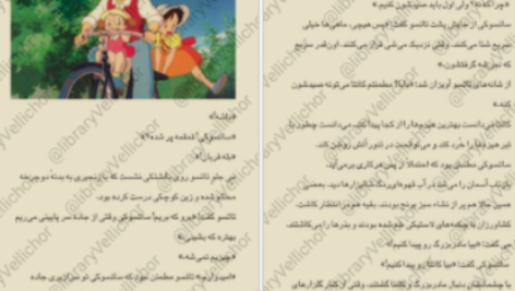 دانلود پی دی اف کتاب همسایه‌ی من توتورو سوگیکو کوبو