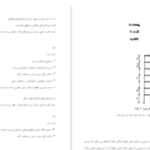 دانلود پی دی اف کتاب طراحی ساختمان در برابر زلزله سعید دولتشاهی