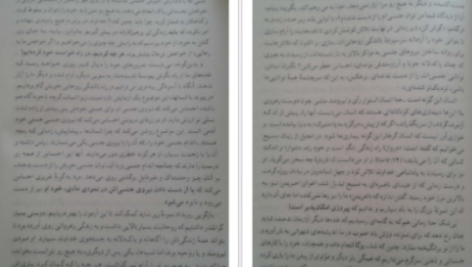 دانلود پی دی اف کتاب انرژی جنسی و یوگا الیزابت هیتچ