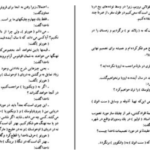 دانلود پی دی اف کتاب توفان یا هیولا ژول ورن