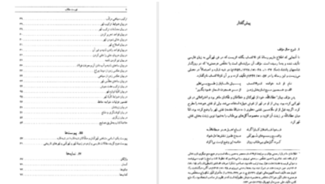 دانلود پی دی اف کتاب کنز الاکتساب رحمتی بن عطا الله