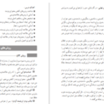 دانلود پی دی اف کتاب راهنمای معلم نگارش ۲ پایه یازدهم