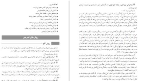 دانلود پی دی اف کتاب راهنمای معلم نگارش ۲ پایه یازدهم