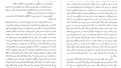 دانلود پی دی اف کتاب کلیدر جلد چهار محمود دولت آبادی
