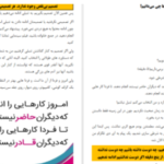 دانلود پی دی اف کتاب تنبلی بسه بیشاپ