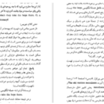 دانلود پی دی اف کتاب چهره مرد هنرمند در جوانی جیمز جویس
