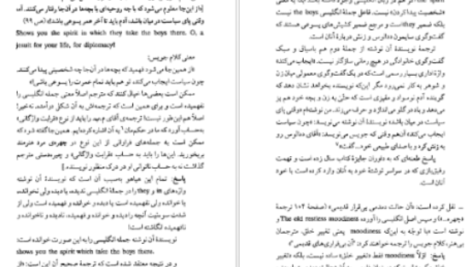 دانلود پی دی اف کتاب چهره مرد هنرمند در جوانی جیمز جویس