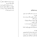 دانلود پی دی اف کتاب طغیان ببر کیت دی کامیلو