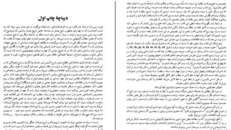 دانلود پی دی اف کتاب ایران در زمان ساسانیان آرتور کریستین سن
