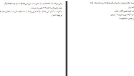 دانلود پی دی اف کتاب شاید عروسی دریایی الی بنجامین
