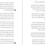 دانلود پی دی اف کتاب نغمه آشیل مادلین میلر