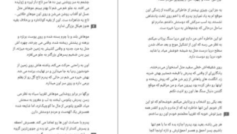 دانلود پی دی اف کتاب نغمه آشیل مادلین میلر