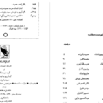 دانلود پی دی اف کتاب کمال الملک محمد علی فروغی