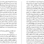 دانلود پی دی اف کتاب ما نیز مردمی هستیم محمود دولت آبادی