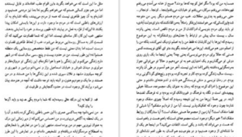 دانلود پی دی اف کتاب ما نیز مردمی هستیم محمود دولت آبادی