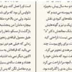 دانلود پی دی اف کتاب مرگ آرام سیمون دوبووار