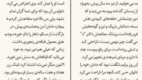 دانلود پی دی اف کتاب مرگ آرام سیمون دوبووار