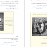 دانلود پی دی اف کتاب لحظه هایی با فروید امیر کشفی