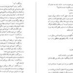 دانلود پی دی اف کتاب حادثه ای عجیب برای سگی در شب مارک هادون